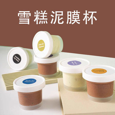 100 ml de 200 ml de thé vert Avocat Crème glacée Mousse tasse Crème glacée Neige Herbe boue film boîtes