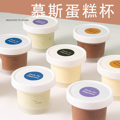 100 ml de 200 ml de thé vert Avocat Crème glacée Mousse tasse Crème glacée Neige Herbe boue film boîtes