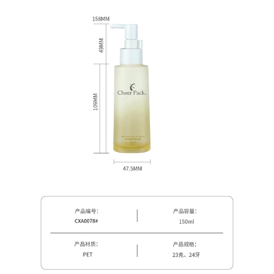 Ambre glacé rond 150 ml soin de la peau désinfectant pour le corps shampooing lotion récipients en plastique pompe douche bouteille