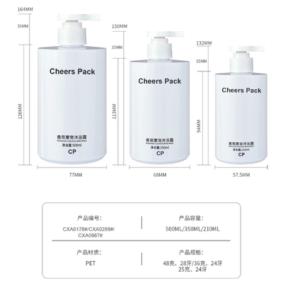 Logo personnalisé Cosmétiques Emballage Bouteilles de lotion 210ml 350ml 500ml Emballage de soins de la peau Bouteilles de lotion