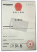 Chine Guangzhou Cheers Packing CO.,LTD certifications